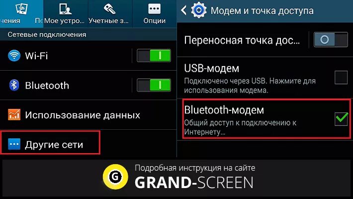 Подключение телефона android к компьютеру Как подключить интернет андроида через компьютер