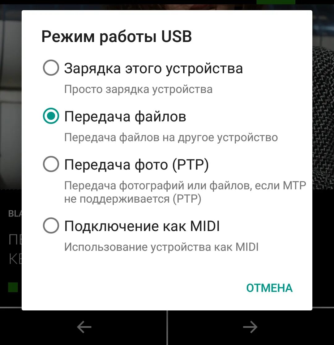 Подключение телефона android к компьютеру Данные телефона на пк