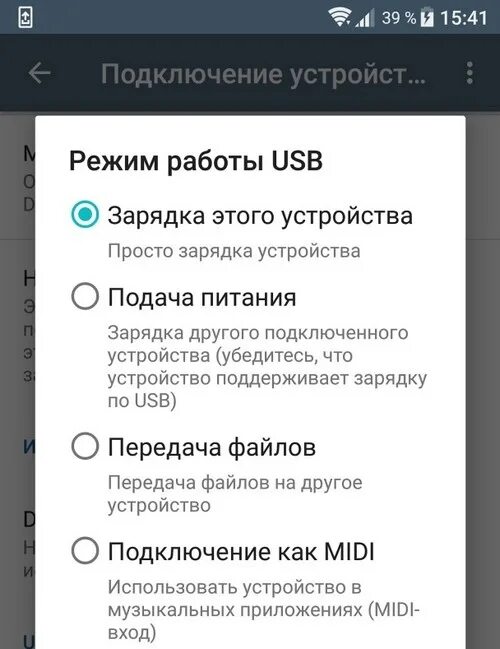 Подключение телефона android к компьютеру Что делать, если компьютер не видит подключаемое устройство? Железная Логика Дзе