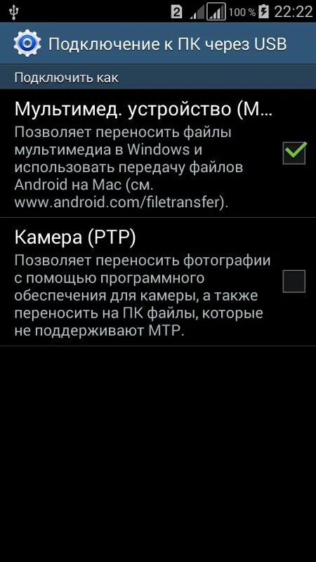 Подключение телефона android к компьютеру Ответы Mail.ru: При подключении по USB-кабелю компьютер почему-то видит на телеф