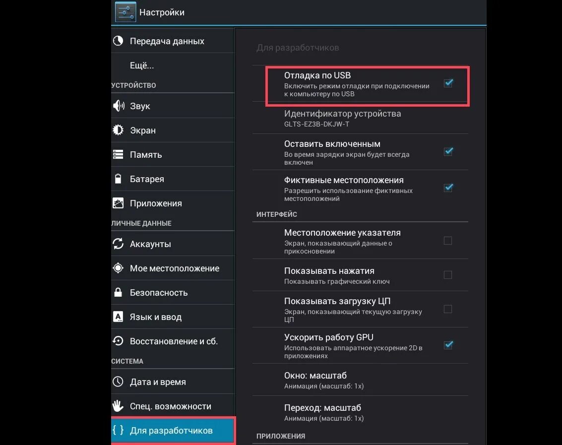 Подключение телефона android к компьютеру Трансляция экрана через usb