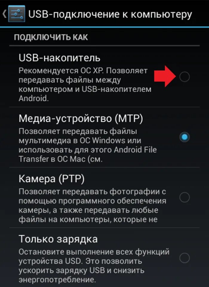 Подключение телефона android к компьютеру Пк видит телефон usb