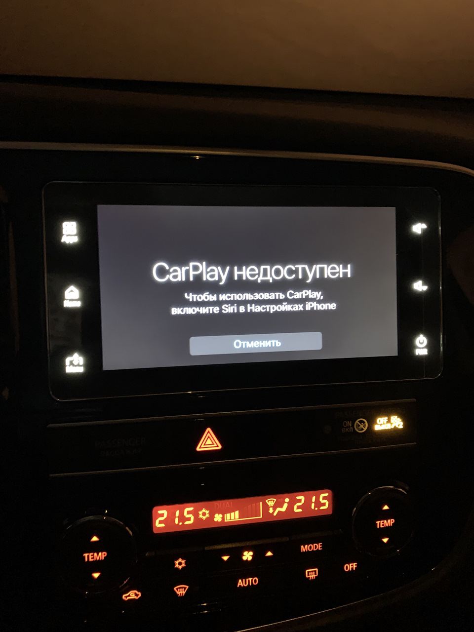 Подключение телефона аутлендер Жалкие попытки подружить CarPlay и jailbreak iphone 5 - Mitsubishi Outlander (3G