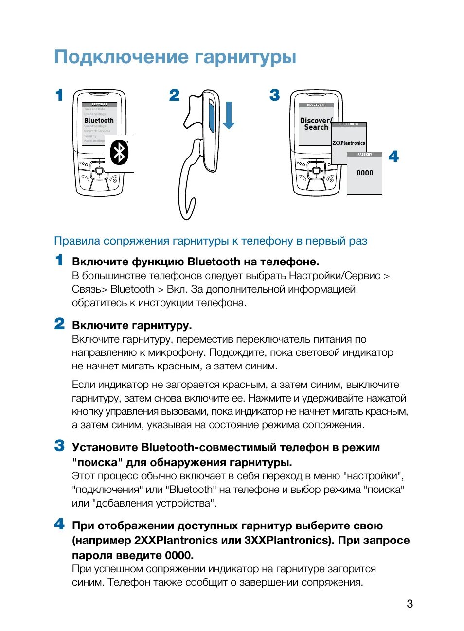 Подключение телефона bluetooth Как подключить блютуз кнопку к телефону