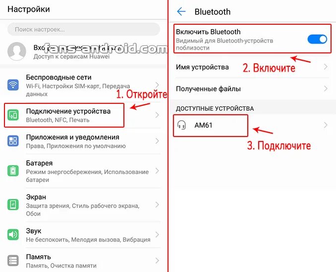 Подключение телефона bluetooth Картинки ПОЧЕМУ НАУШНИК НЕ ПОДКЛЮЧАЕТСЯ К ТЕЛЕФОНУ