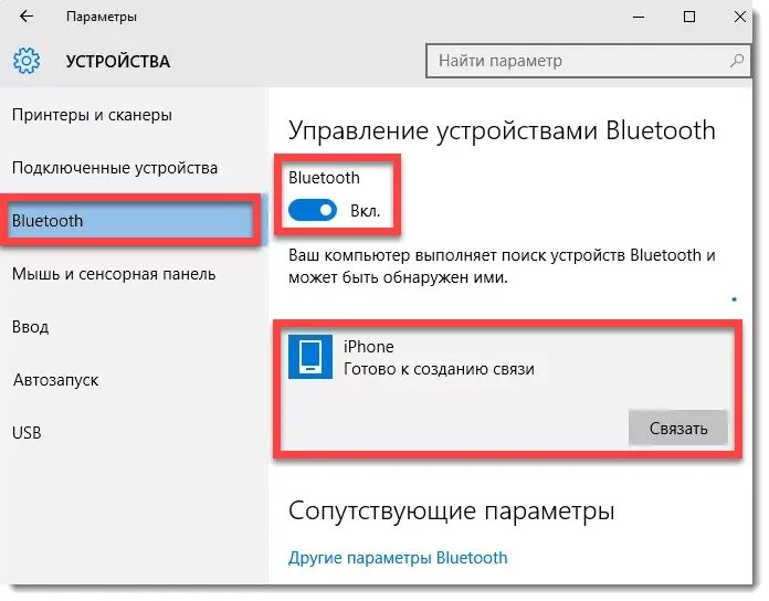 Подключение телефона bluetooth к компьютеру Как передать интернет через телефон