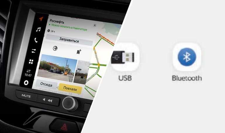 Подключение телефона блютуз машине Как подключить музыку к машине через блютуз