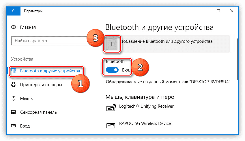 Подключение телефона через блютуз к ноутбуку The column does not connect via Bluetooth to the laptop: why the laptop does not