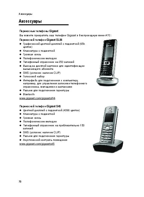 Подключение телефона гигасет s2582 без базы Руководство пользователя dect Siemens Gigaset SL560 - Инструкции по эксплуатации