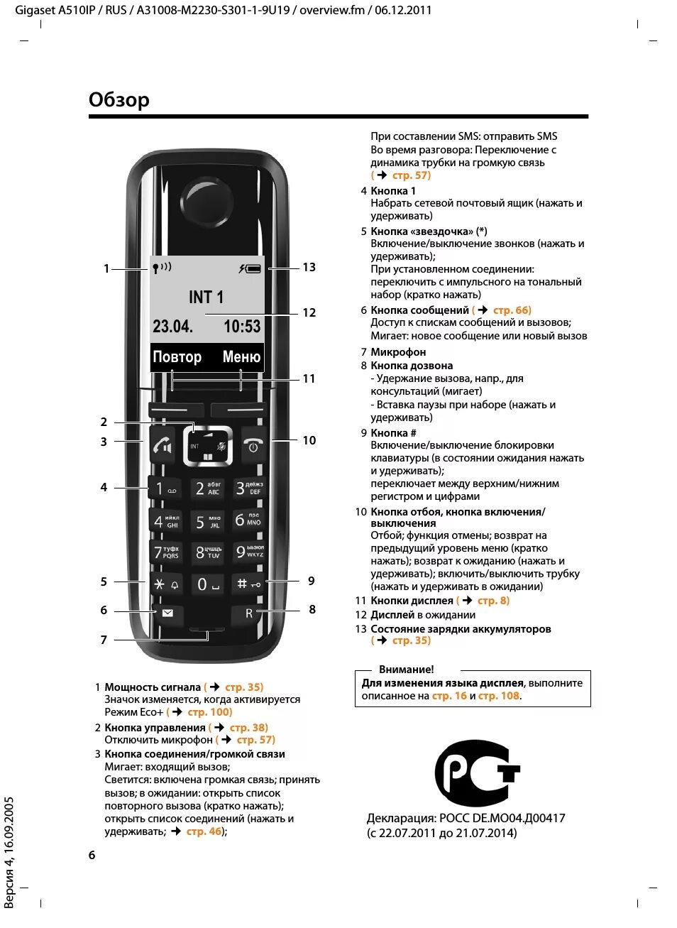 Подключение телефона гигасет s2582 без базы Siemens Gigaset A510IP: Instruction manual and user guide in Russian