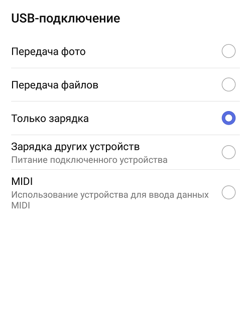 Подключение телефона honor к компьютеру Как телефон Хонор подключить к компьютеру через USB?