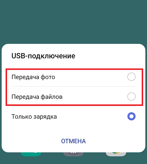 Подключение телефона honor к компьютеру Как телефон Хонор подключить к компьютеру через USB?