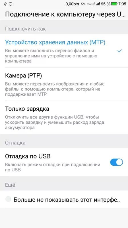 Подключение телефона honor к компьютеру Ответы Mail.ru: Телефон не подключается к компьютеру в режиме USB накопителя, чт