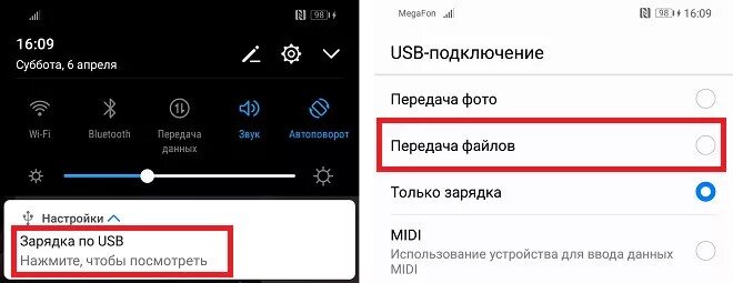 Подключение телефона хонор к компьютеру через usb Как подключить хуавей к компьютеру через usb Блог Трошина