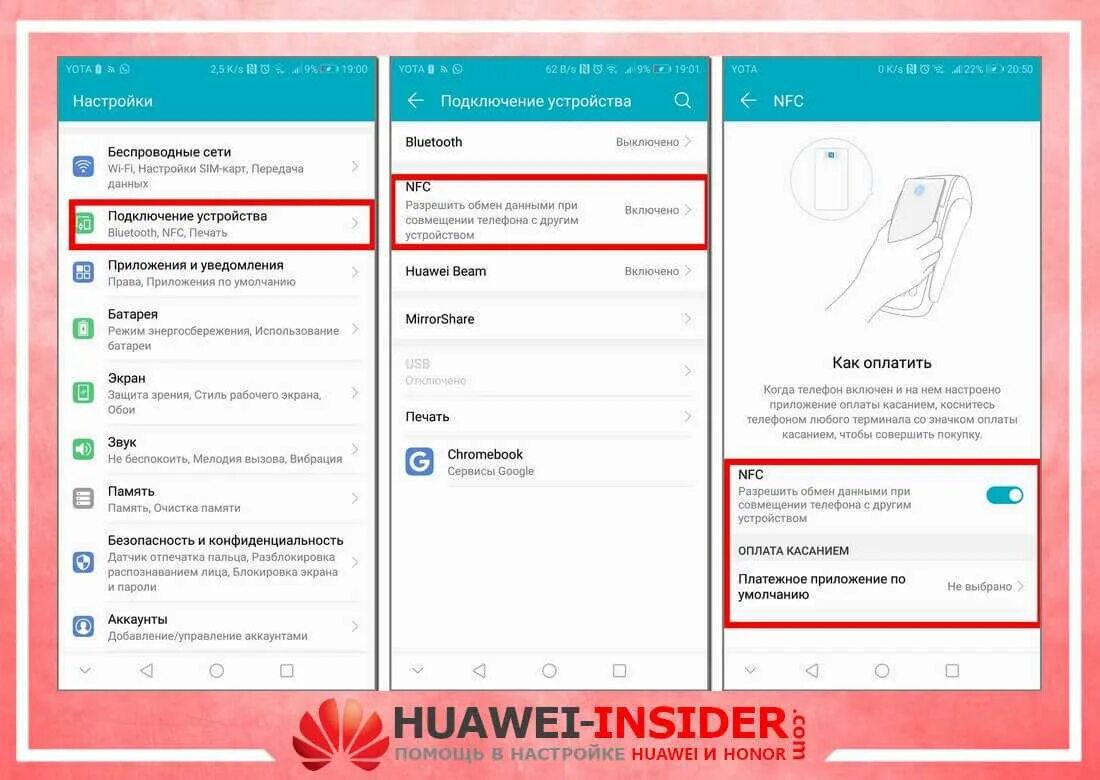 Подключение телефона хуавей Оплата телефоном настройка