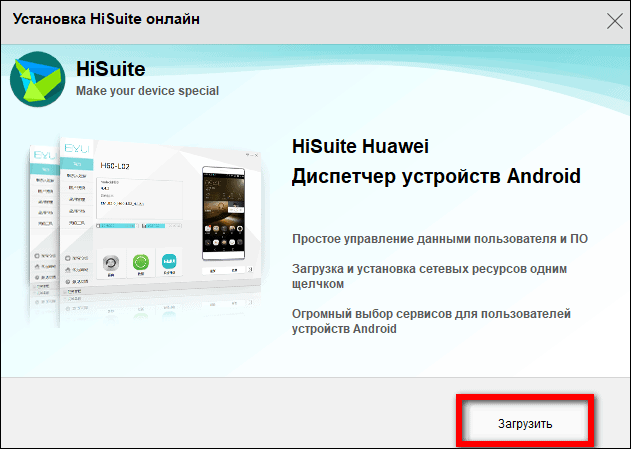 Подключение телефона huawei к компьютеру Подключение телефона хуавей: найдено 83 изображений