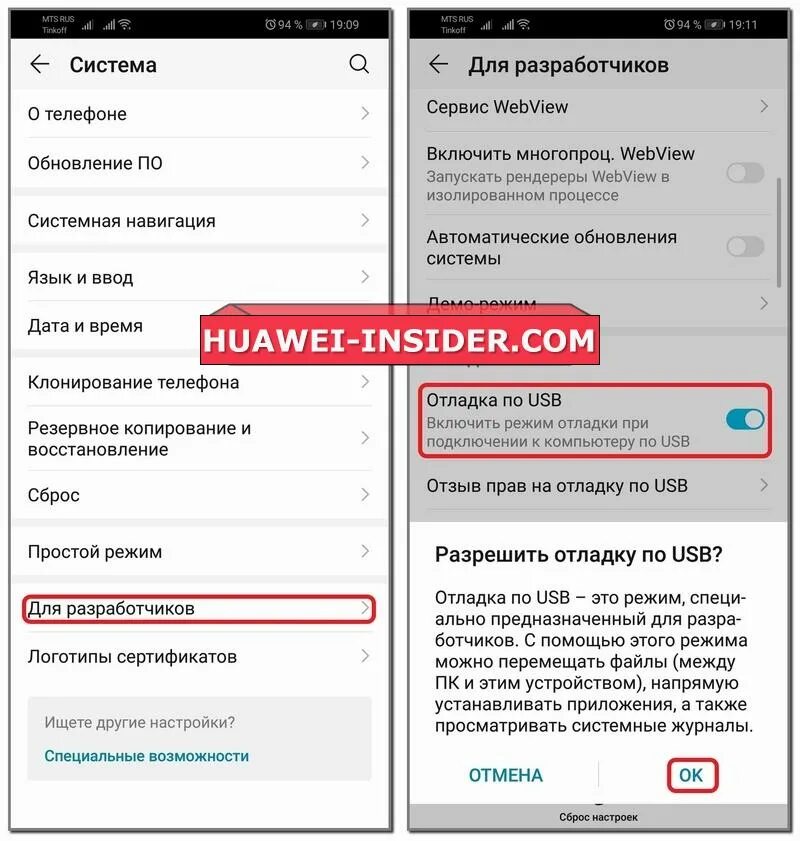 Подключение телефона huawei к компьютеру Хуавей телефон как компьютер: найдено 76 изображений