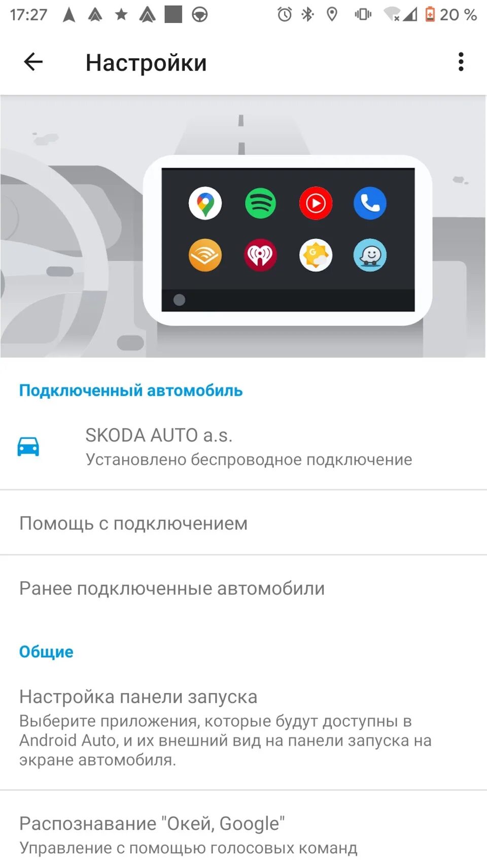 Как подключить телефон к Android Auto - CQ