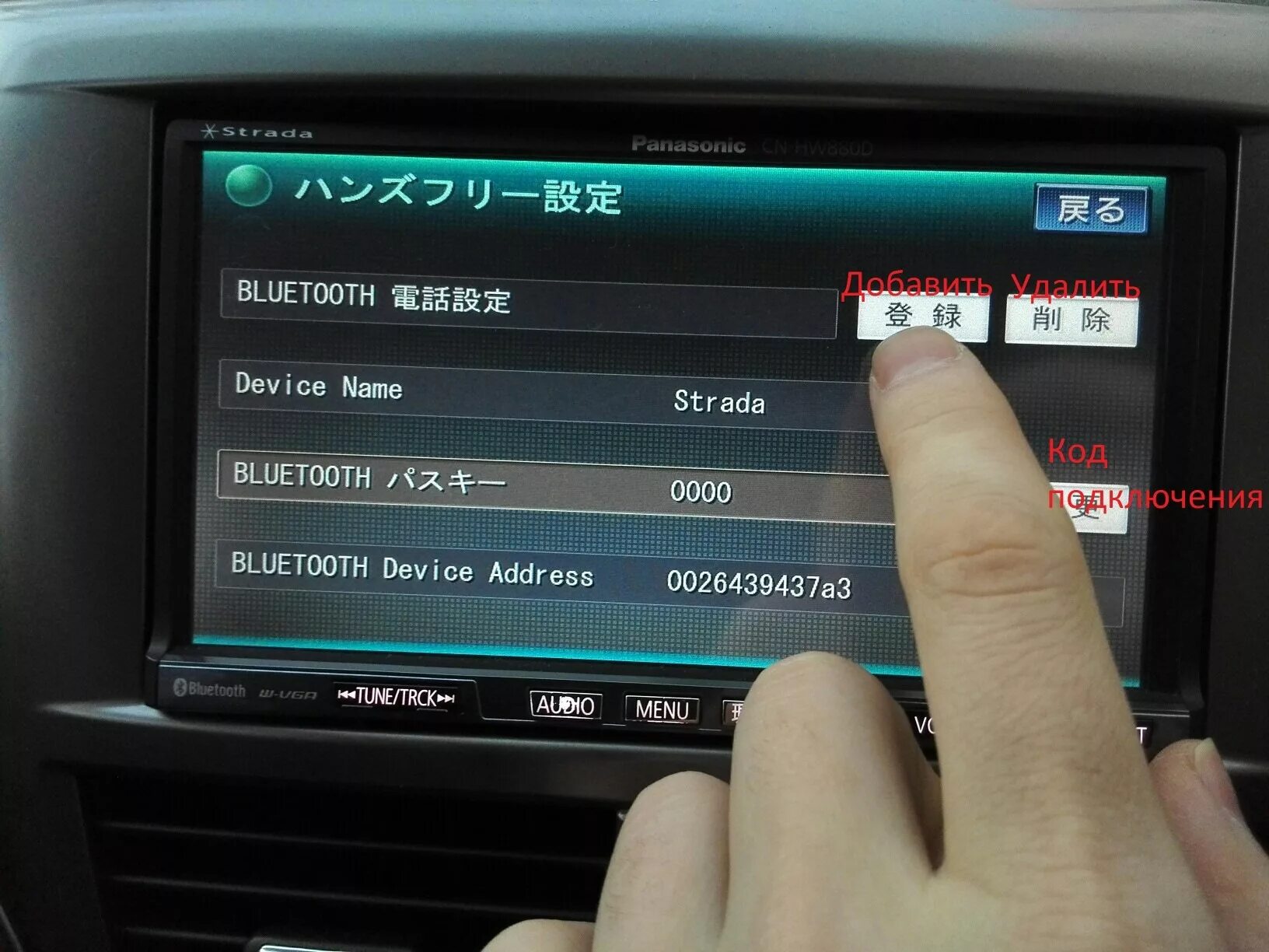 Подключение телефона к андроид магнитоле через блютуз Подключение телефона по bluetooth (hands-free) к Panasonic CN-HW880D - Subaru Im