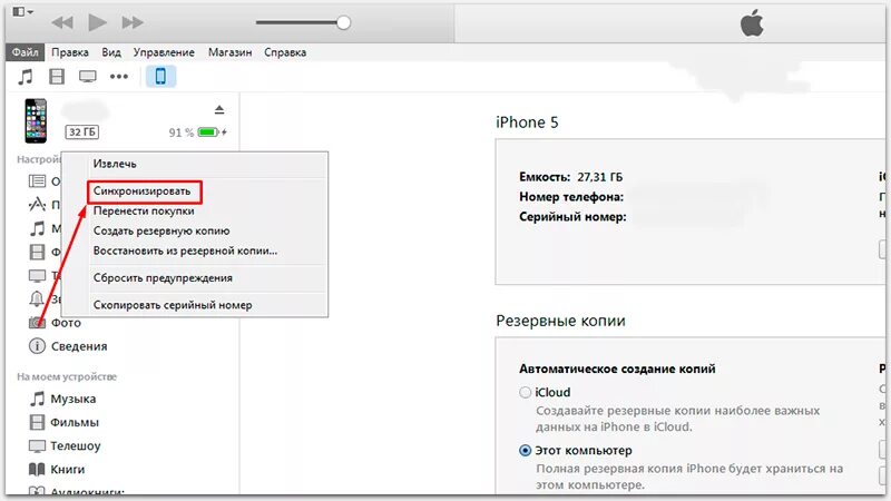 Подключение телефона к айтюнс iPhone отключен подключитесь к iTunes, что делать и как разблокировать