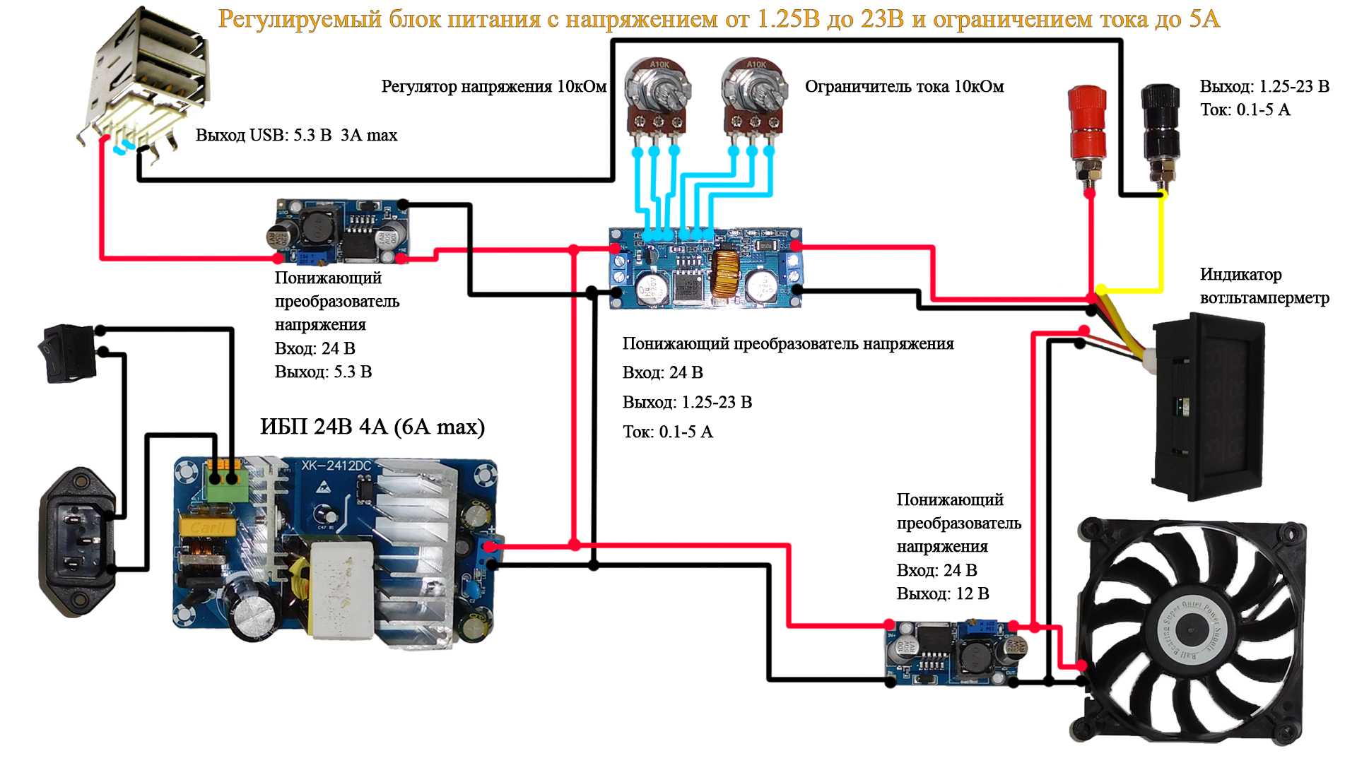 Подключение телефона к блоку питания Схема подключения бп к компьютеру - 83 фото