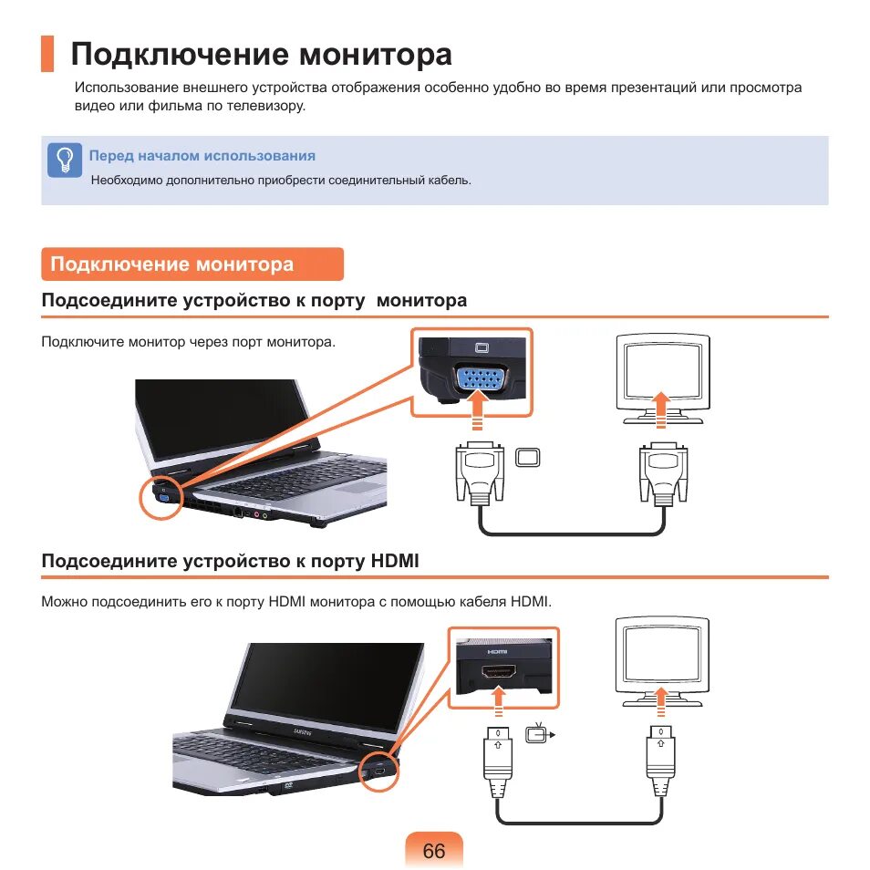 Подключение телефона к дисплею Картинки КАК ПОДКЛЮЧИТЬ ТЕЛЕФОН К МОНИТОРУ ПК