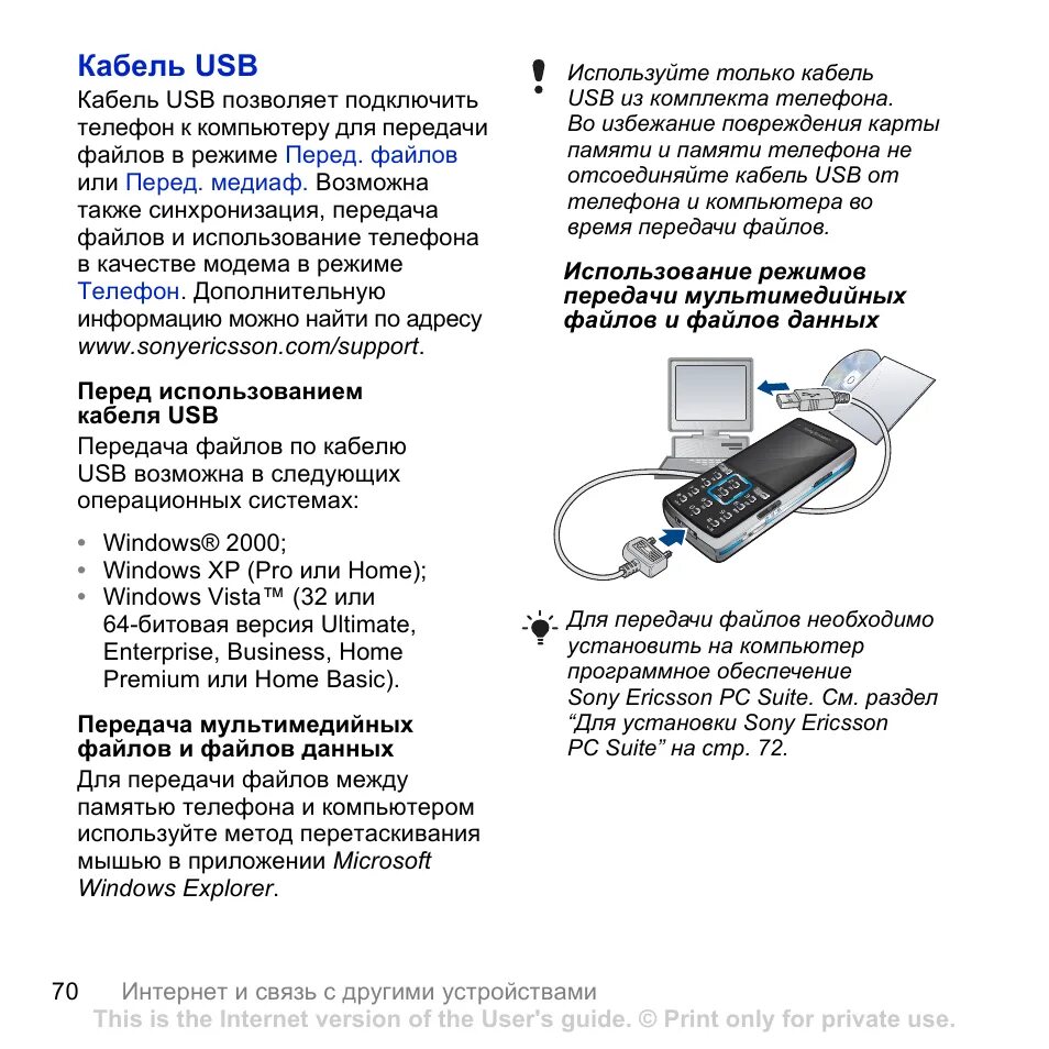 Подключение телефона к gear Управление смартфоном через usb