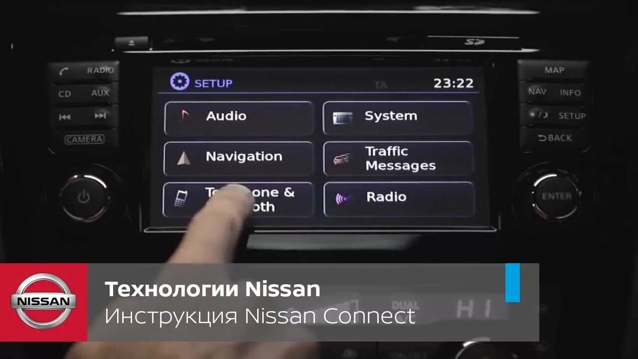 Подключение телефона к кашкай Технологии Nissan. Инструкция Nissan Connect на примере Nissan Qashqai - YouTube