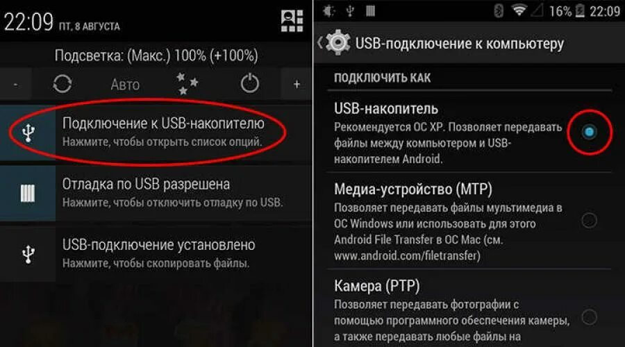 Подключение телефона к компьютеру adb без usb Картинки ПОДКЛЮЧАЮ ТЕЛЕФОН ЧЕРЕЗ USB НЕ ВИДИТ