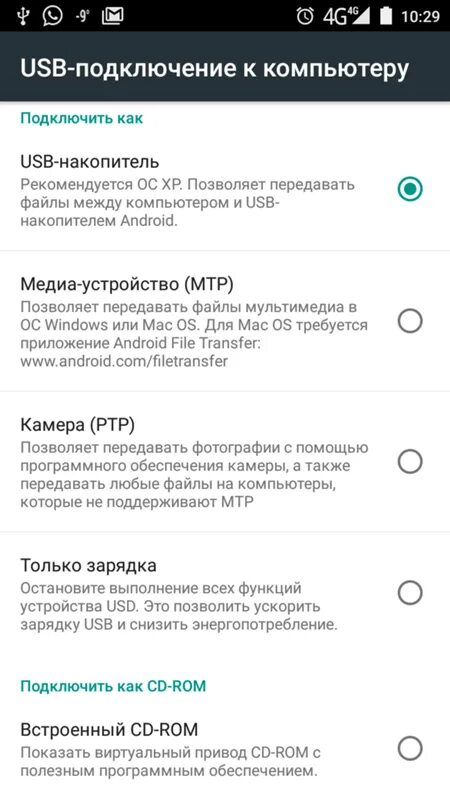 Подключение телефона к компьютеру adb без usb Картинки ТЕЛЕФОН ВИДИТ USB ПОДКЛЮЧЕНИЕ КОМПЬЮТЕРУ