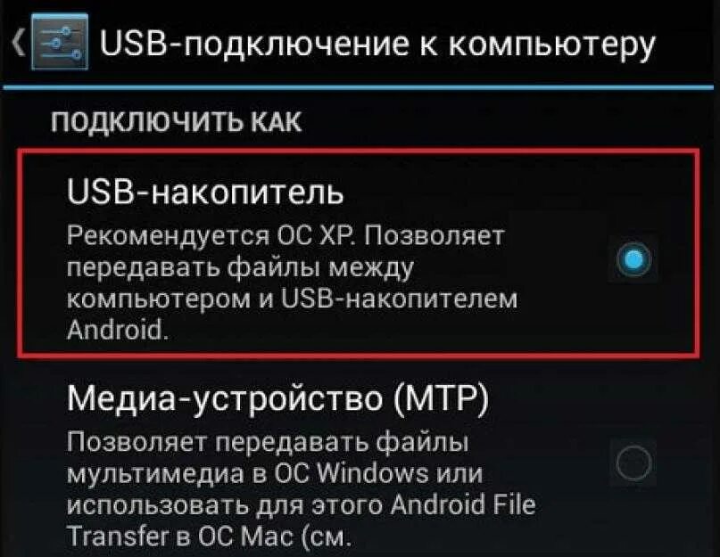 Подключение телефона к компьютеру adb без usb Картинки ТЕЛЕФОН ВИДИТ USB ПОДКЛЮЧЕНИЕ КОМПЬЮТЕРУ