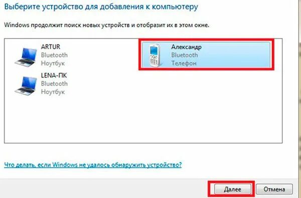 Подключение телефона к компьютеру через bluetooth Как подключить смартфон к компьютеру через Bluetooth?