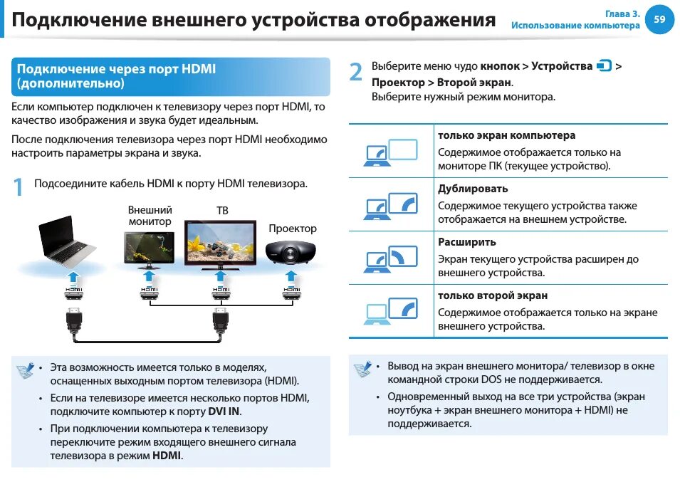 Управление смартфоном через usb