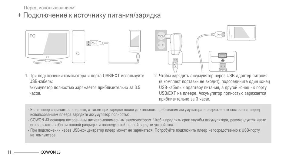 Подключение телефона к компьютеру через шнур Инструкция по эксплуатации COWON J3 Страница 11 из 48