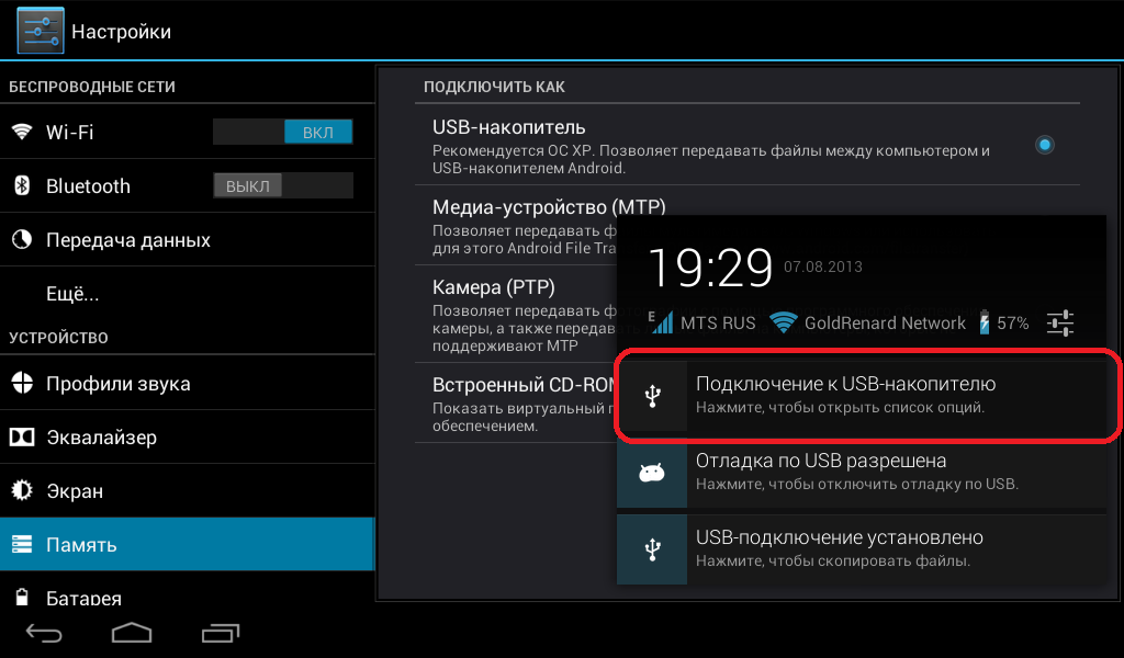 Управление смартфоном через usb