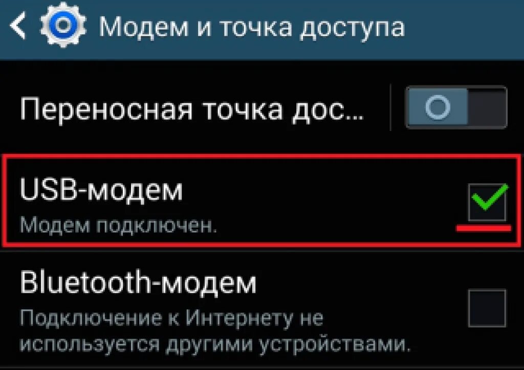 Подключение телефона к компьютеру через usb Подключиться к компьютеру через смартфон