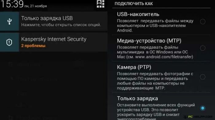 Подключение телефона к компьютеру через usb Как подключить самсунг к компьютеру через usb фото - Сервис Левша