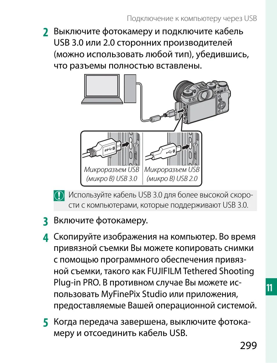 Подключение телефона к компьютеру скачать Подключение к другому компьютеру через usb