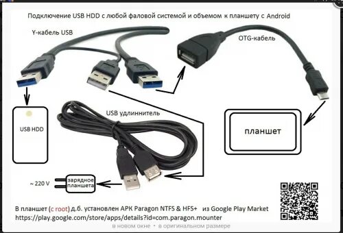 Подключение телефона к монитору через usb Как к планшету подключить внешнюю