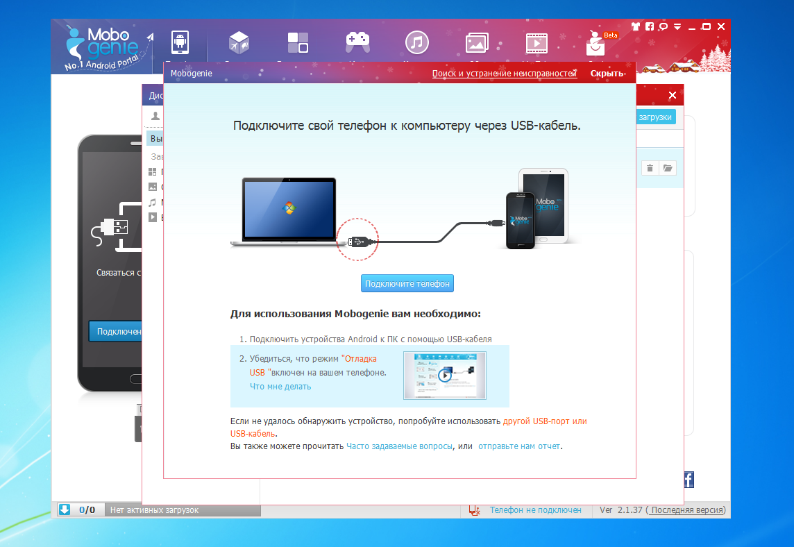 Подключение телефона к ноутбуку через usb IOTransfer 4.3.0.1559 PRO ключ активации лицензионный