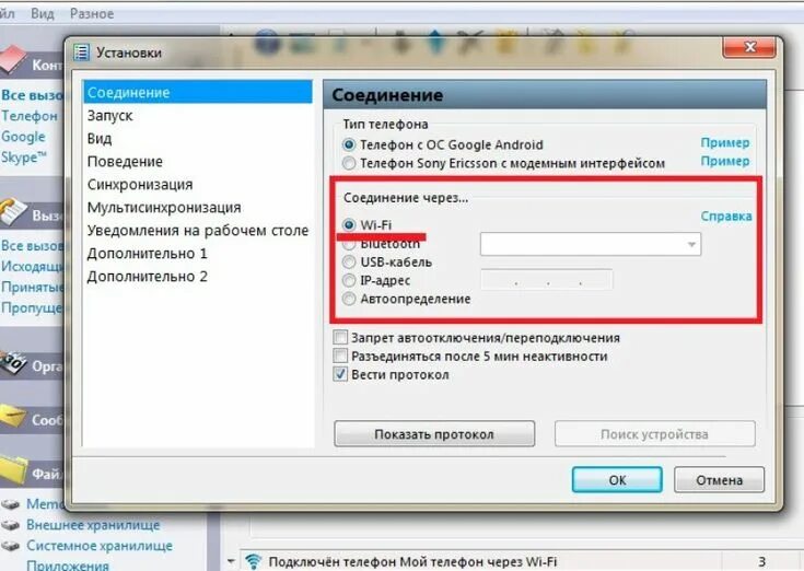 Подключение телефона к пк через wifi Как подключить телефон к компьютеру - Проще простого Телефон, Компьютер