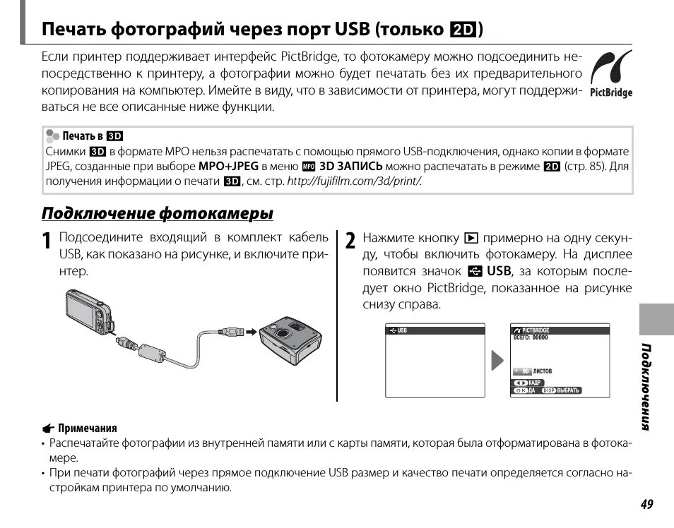 Подключение телефона к принтеру через usb Подключить принтер wps