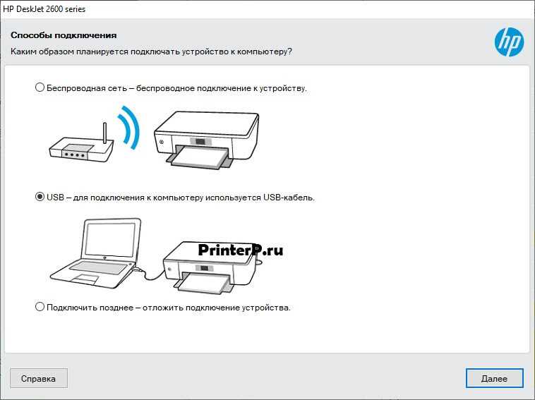 Подключение телефона к принтеру через wifi Скачать драйвер HP Deskjet 3650 и установить принтер на компьютер: детальная инс