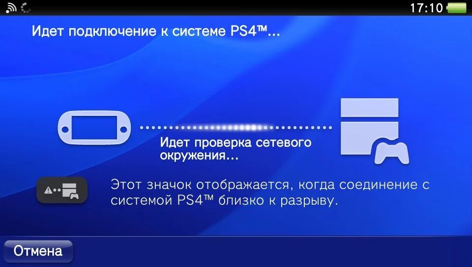 Подключение телефона к пс 4 Подключись к playstation: найдено 89 изображений