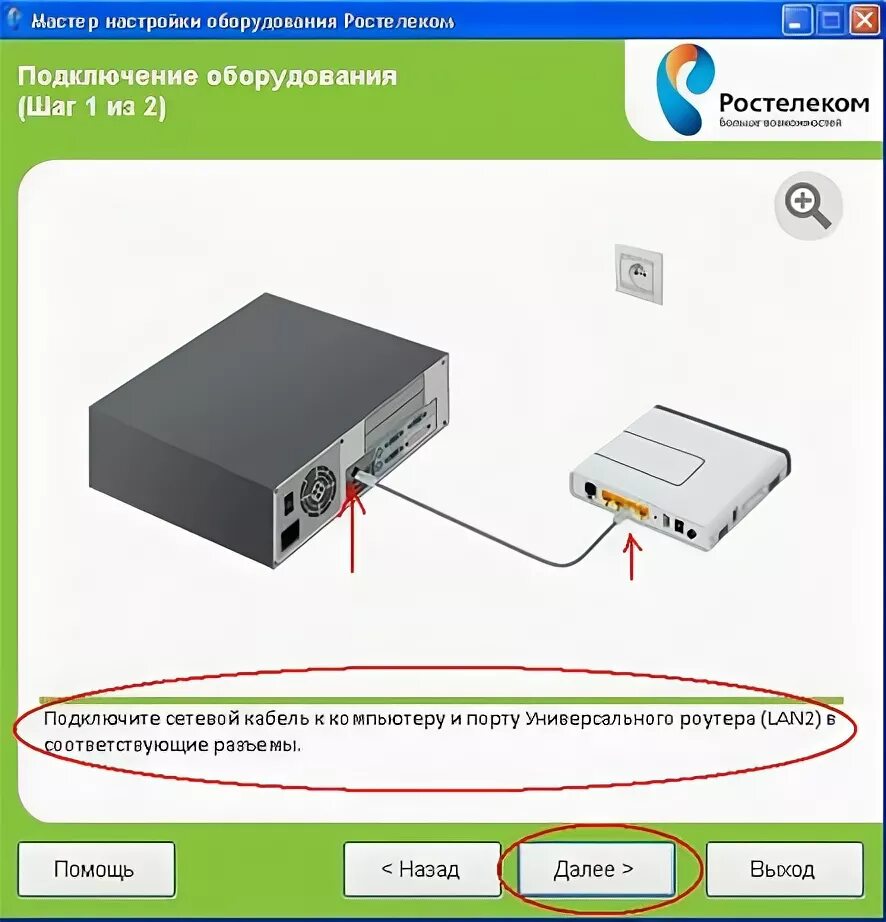 Подключение телефона к роутеру ростелеком Настройка универсального роутера для выхода в интернет, для возможности просмотр