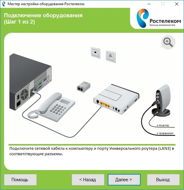 Подключение телефона к роутеру ростелеком Как подключить и настроить WiFi роутер Ростелеком: настройка по технологии ADSL,