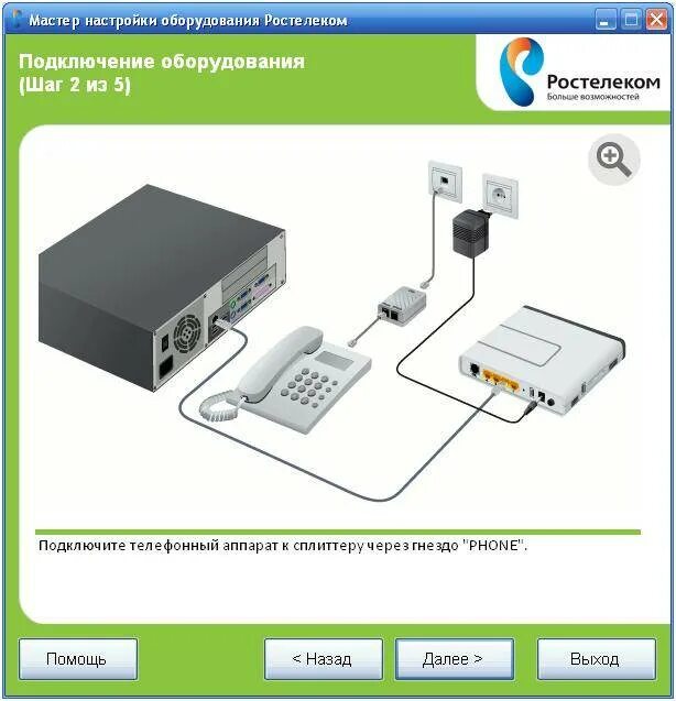 Подключение телефона к роутеру ростелеком Как подключить розетку для интернета ростелеком