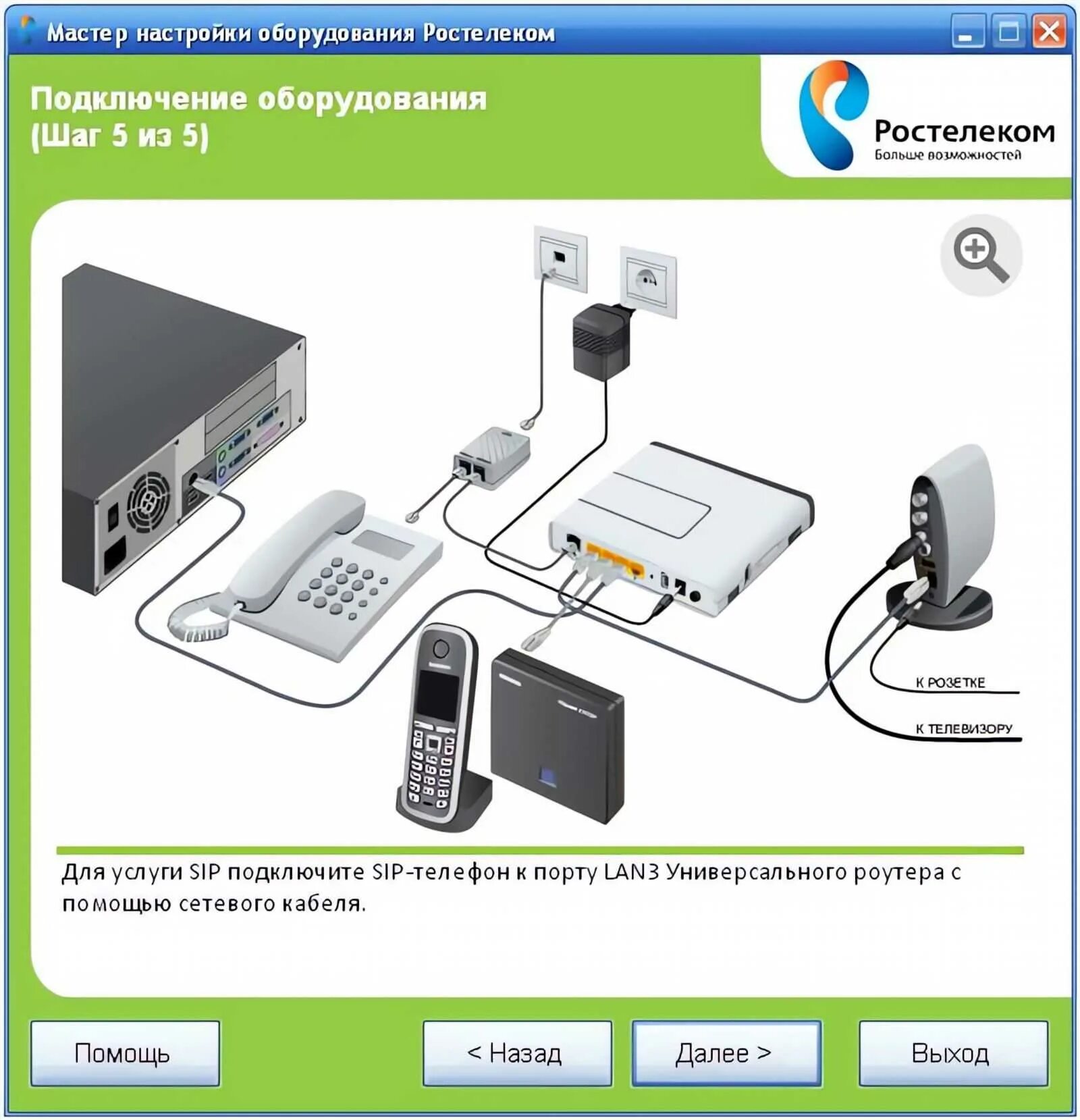 Подключение телефона к роутеру ростелеком Скачать картинку КАК ПРАВИЛЬНО ПОДКЛЮЧИТЬ К ИНТЕРНЕТУ № 58