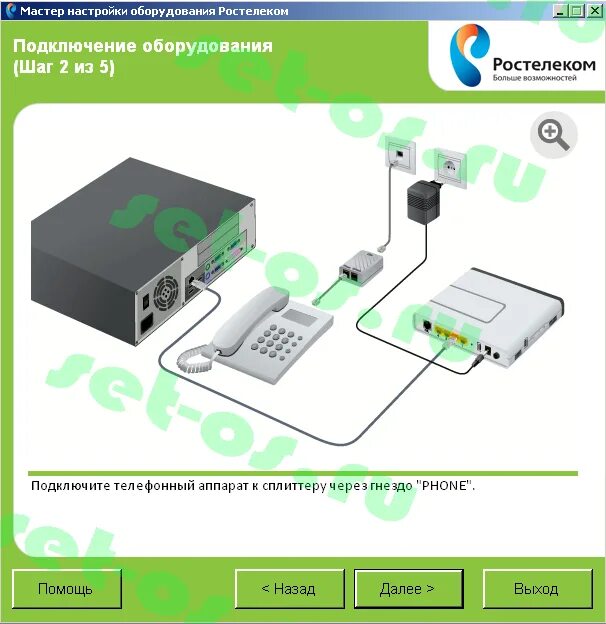 Подключение телефона к роутеру ростелеком sagemcom-2804-wizard-adsl-012 Как настроить?