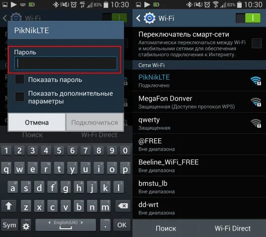 Подключение телефона к сети wi fi Как подключить интернет на смартфоне "Андроид": настройка мобильного телефона че